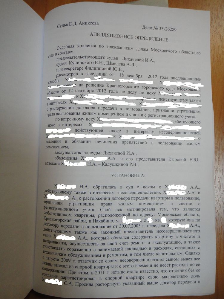 Требование о вселении и нечинении препятствий в пользовании жилым помещением образец